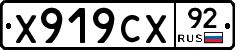 %D0%A5919%D0%A1%D0%A592