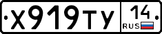 %D0%A5919%D0%A2%D0%A314