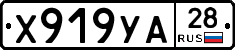 %D0%A5919%D0%A3%D0%9028
