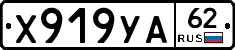 %D0%A5919%D0%A3%D0%9062