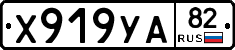 %D0%A5919%D0%A3%D0%9082