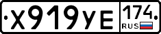 %D0%A5919%D0%A3%D0%95174