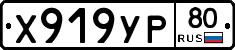 %D0%A5919%D0%A3%D0%A080