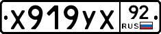 %D0%A5919%D0%A3%D0%A592