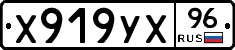 %D0%A5919%D0%A3%D0%A596