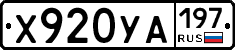 %D0%A5920%D0%A3%D0%90197