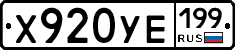 %D0%A5920%D0%A3%D0%95199