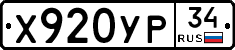 %D0%A5920%D0%A3%D0%A034
