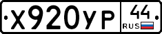 %D0%A5920%D0%A3%D0%A044