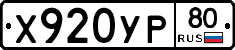 %D0%A5920%D0%A3%D0%A080