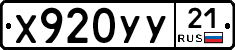 %D0%A5920%D0%A3%D0%A321