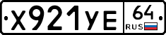 %D0%A5921%D0%A3%D0%9564