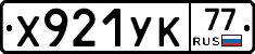 %D0%A5921%D0%A3%D0%9A77