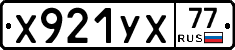 %D0%A5921%D0%A3%D0%A577