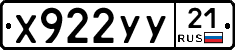 %D0%A5922%D0%A3%D0%A321