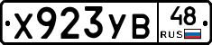 %D0%A5923%D0%A3%D0%9248
