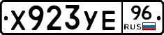 %D0%A5923%D0%A3%D0%9596