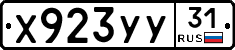 %D0%A5923%D0%A3%D0%A331