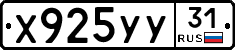 %D0%A5925%D0%A3%D0%A331