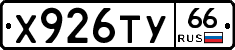 %D0%A5926%D0%A2%D0%A366