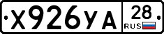 %D0%A5926%D0%A3%D0%9028