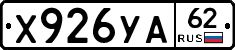 %D0%A5926%D0%A3%D0%9062