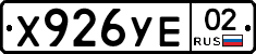 %D0%A5926%D0%A3%D0%9502