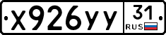 %D0%A5926%D0%A3%D0%A331