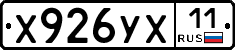%D0%A5926%D0%A3%D0%A511