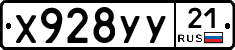 %D0%A5928%D0%A3%D0%A321