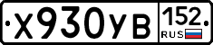 %D0%A5930%D0%A3%D0%92152
