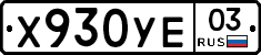 %D0%A5930%D0%A3%D0%9503