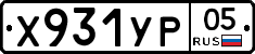 %D0%A5931%D0%A3%D0%A005