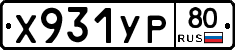 %D0%A5931%D0%A3%D0%A080