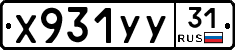 %D0%A5931%D0%A3%D0%A331