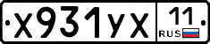 %D0%A5931%D0%A3%D0%A511