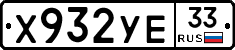 %D0%A5932%D0%A3%D0%9533