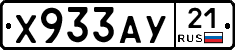 %D0%A5933%D0%90%D0%A321