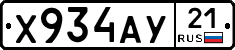 %D0%A5934%D0%90%D0%A321