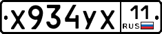 %D0%A5934%D0%A3%D0%A511