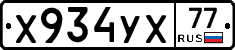 %D0%A5934%D0%A3%D0%A577