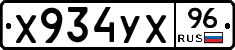 %D0%A5934%D0%A3%D0%A596