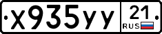 %D0%A5935%D0%A3%D0%A321