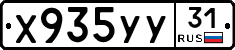 %D0%A5935%D0%A3%D0%A331
