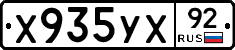 %D0%A5935%D0%A3%D0%A592