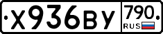 %D0%A5936%D0%92%D0%A3790