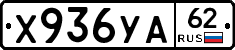 %D0%A5936%D0%A3%D0%9062