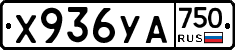 %D0%A5936%D0%A3%D0%90750