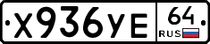 %D0%A5936%D0%A3%D0%9564