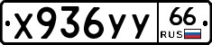 %D0%A5936%D0%A3%D0%A366